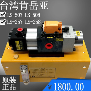 257 508冲床气动液压过载保护器金丰LS 肯岳亚LS 507超负荷油泵LS