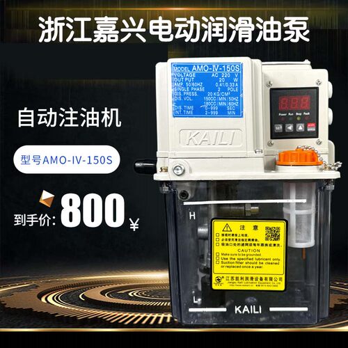 数控机床电动润滑泵AMO-IV-150S