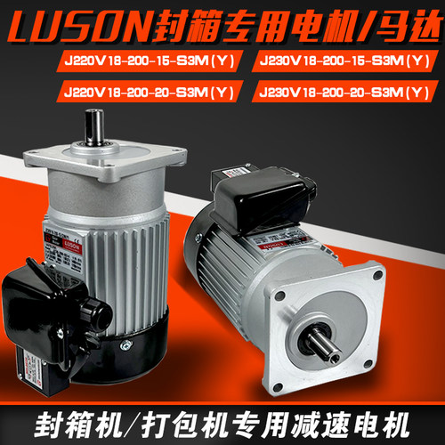 LY台湾进口封箱机打包机专用电机