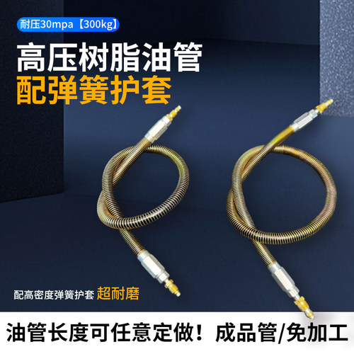铣床油管4mm6mm润滑油管OSZ高压树脂管钢丝护套软管 弹簧护套软管
