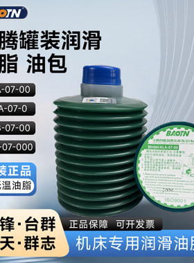 BAOTN宝腾罐装油脂激光切割机