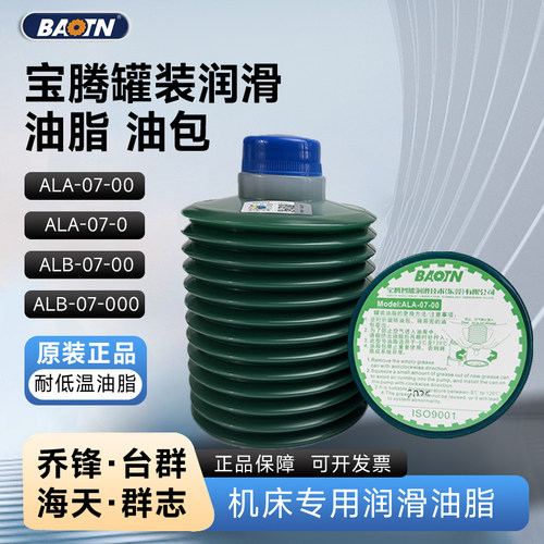BAOTN宝腾罐装油脂激光切割机