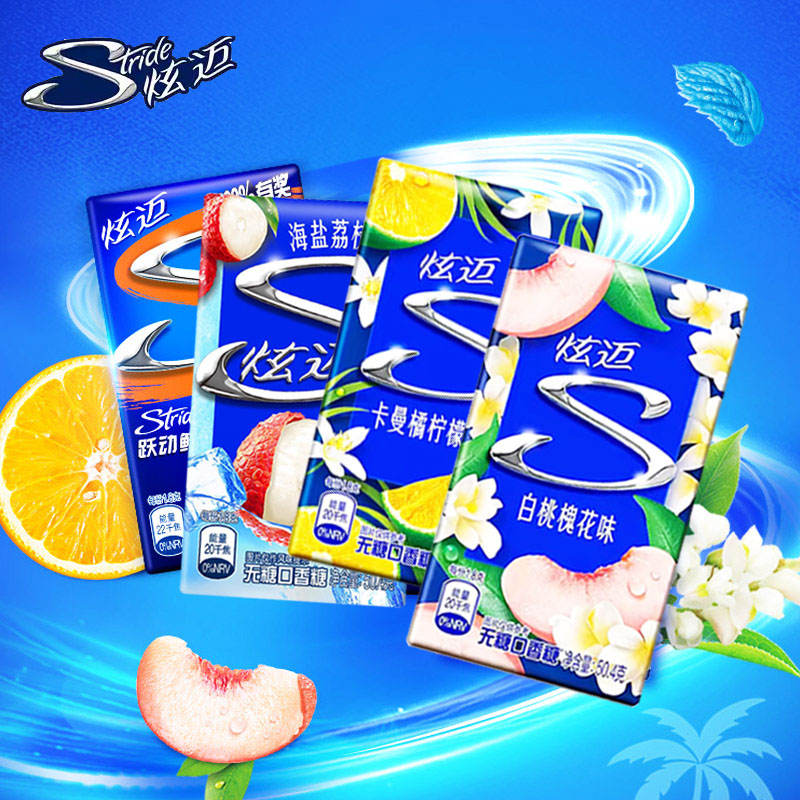 炫迈无糖口香糖28片*4盒装白桃槐花味葡萄西瓜荔枝薄荷味清新口气