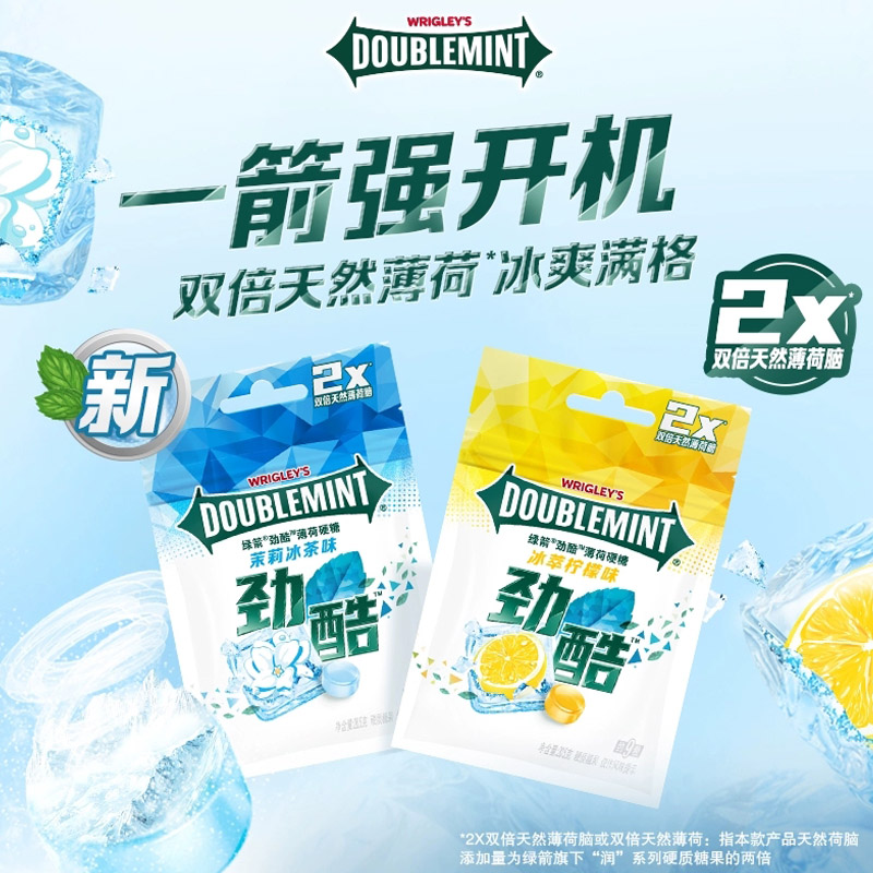 绿箭新品劲酷薄荷糖超强薄荷柠檬茉莉冰茶味清新口气提神糖果零食
