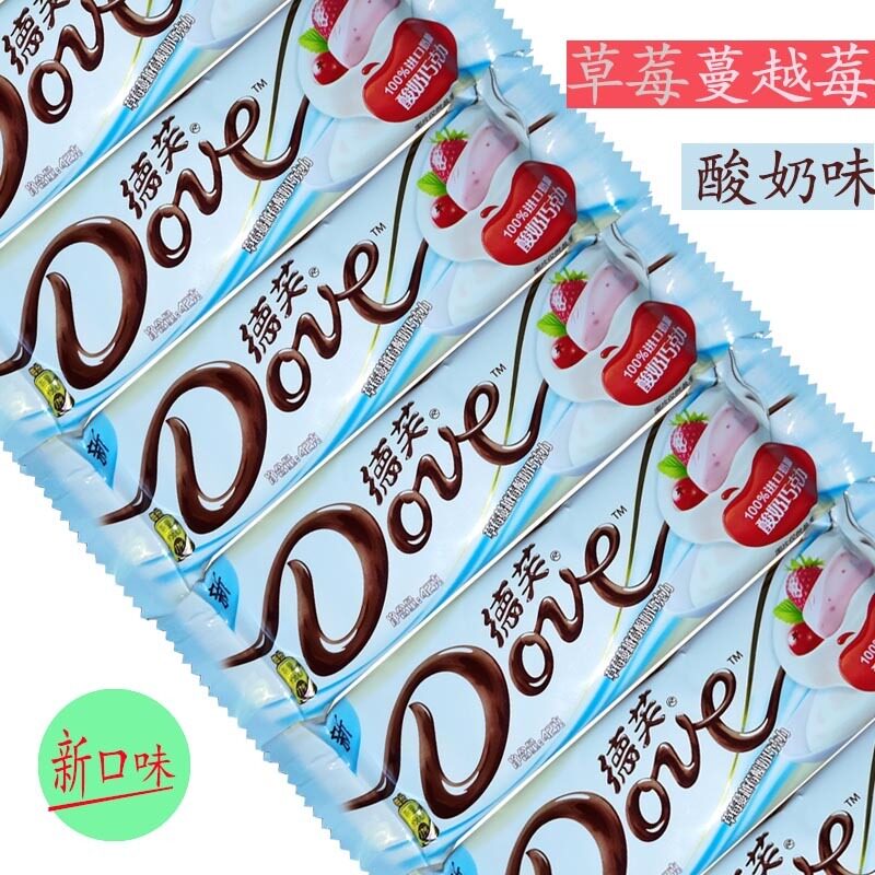 德芙新口味草莓蔓越莓酸奶味巧克力42g酸奶味巧克力 休闲零食糖果