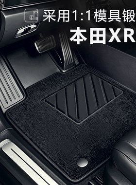 适用于本田XR-V汽车脚垫15-25款xrv地垫1.5LCVT热力版轻奢星空毯