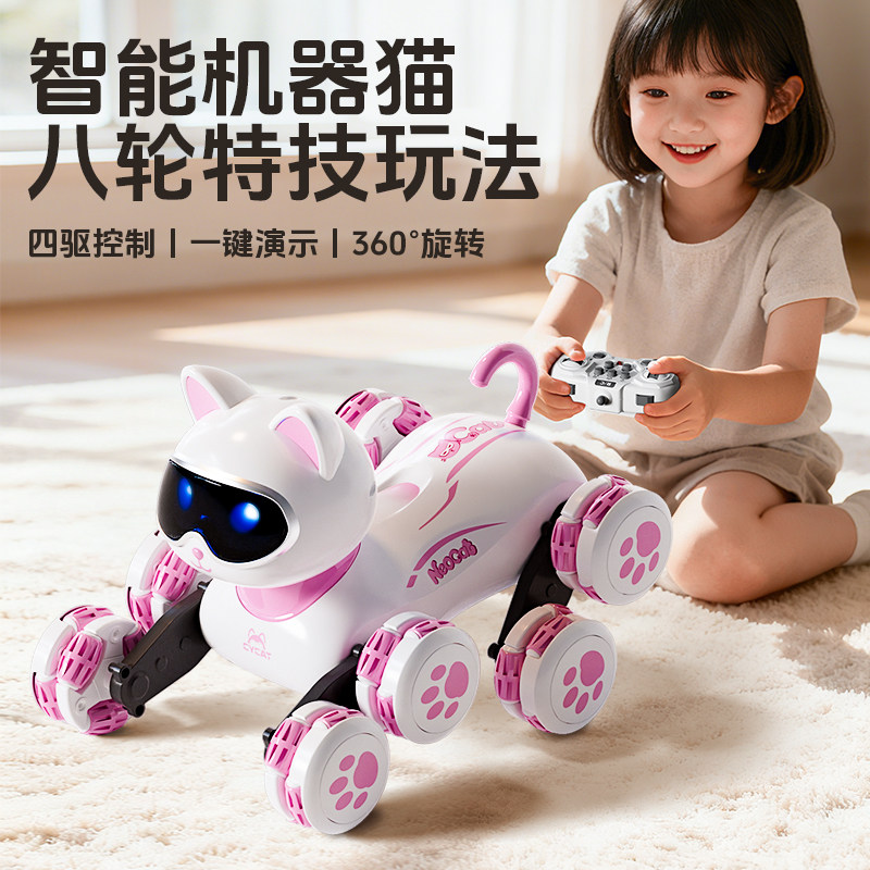 儿童遥控机器猫狗智能玩具新款八轮手势感应1-3岁男女孩5生日礼物