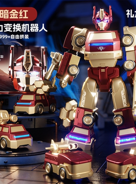 磁吸磁力合体机甲变形机器人汽车男孩子男童儿童玩具生日礼物金刚