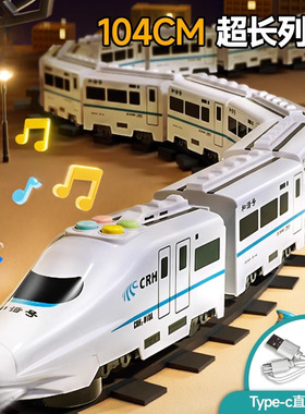 电动高铁和谐号动车儿童男孩轨道列车汽宝宝玩具3到6岁复兴小火车