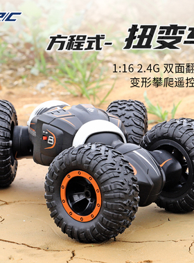 RC遥控车儿童四驱越野车翻滚特技变形电动漂移赛车男孩汽车玩具
