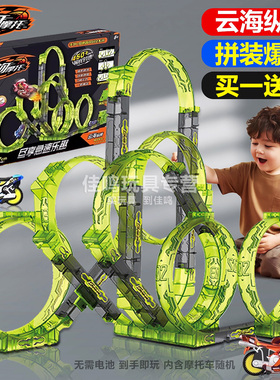 2025爱动飕狗摩托车玩具新版全套轨道搜狗官方旗舰店男孩拼装礼物