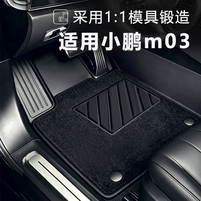 适用于小鹏MONA M03脚垫全包围专用汽车内饰装饰用品配件TPE地垫
