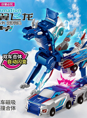 银翼飞龙儿童磁吸碰撞变形玩具二合一云际天马独角兽弹跳合体汽车