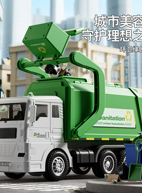 新款垃圾车儿童玩具城市自卸分类环卫车1到3岁男宝女宝玩具小朋友