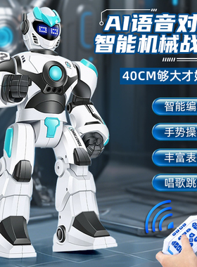 机械战警遥控机器人ai智能语音对话唱歌跳舞编程玩具男孩儿童礼物