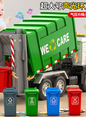 超大号垃圾车玩具车儿童新款环卫车清运分类桶工程车自卸男孩汽车