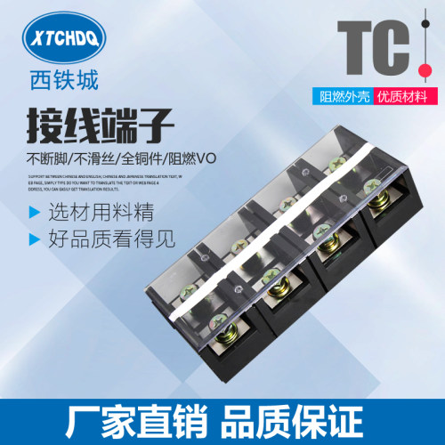 (TC-4004)(400A 4P)固定式大电流端子排 纯铜接线端子 接线柱 4位
