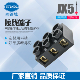 10A 接线端子 1003 1.5mm 纯铜 阻燃 JX5
