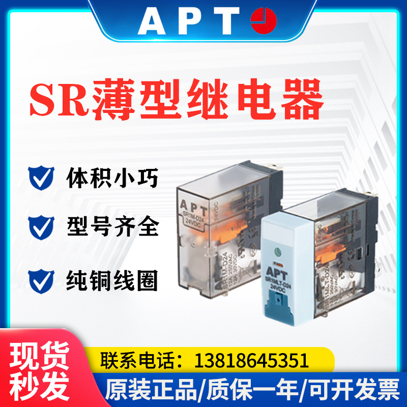 西门子APTSR1ML-A220薄型中间电磁继电器SR2HL-D241组5脚座AC220V 五金/工具 电磁继电器 原图主图