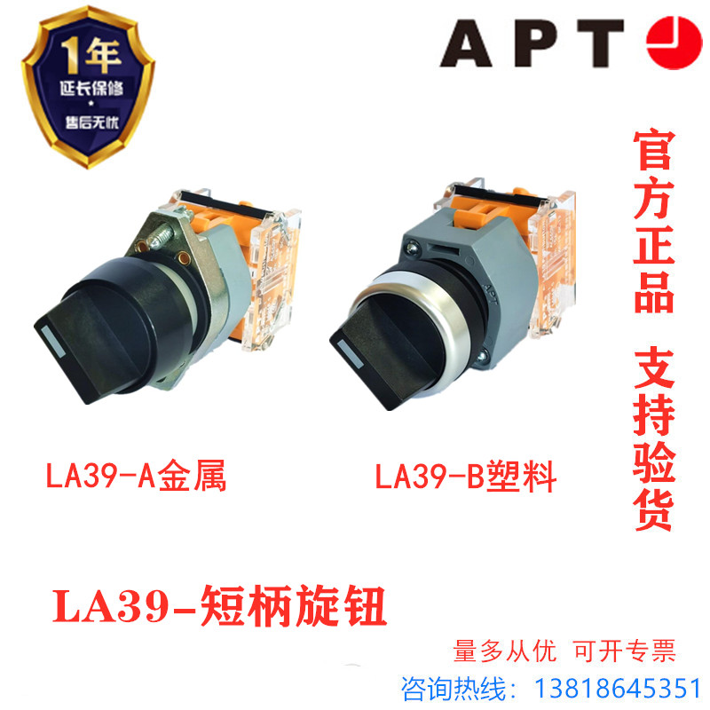 西门子APT短柄旋钮定位自复位LA39-A1-11X/K LA39-B2-11XS/K现货 五金/工具 电工电器成套设备 原图主图