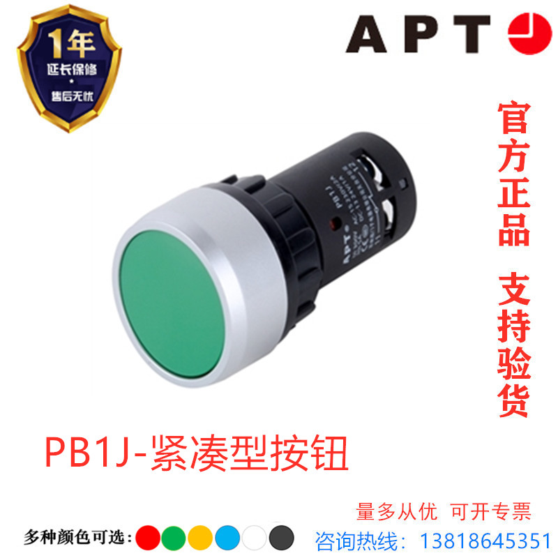 西门子APT原装正品瞬动PB1J-11/g经济型按钮PB1J-01/R紧凑型现货