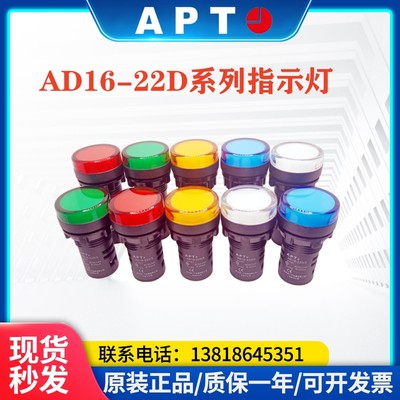 官方正品西门子APT指示灯 原上海二工AD16-22D/ R23AC/DC24V现货