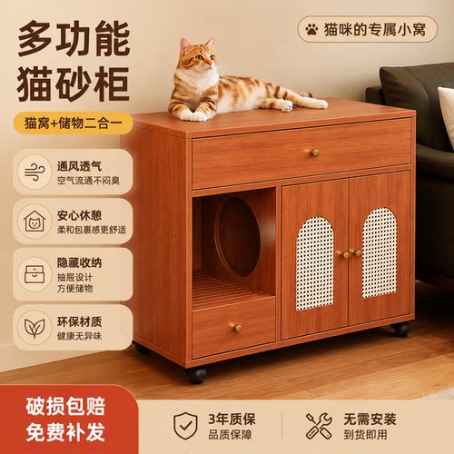 定制猫砂柜猫砂盆隐藏柜实木封闭式防外溅大号防带砂猫厕所一体柜