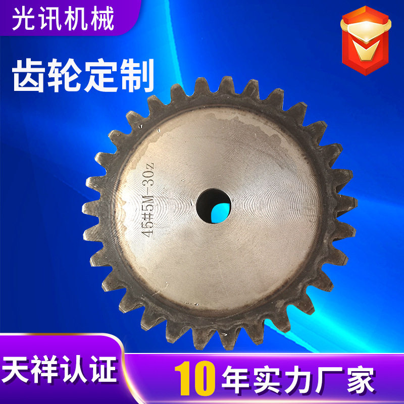 2模42齿齿轮非标定做工业链轮大