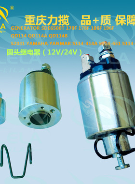 柴油机178/186/188/192F切割机114/414A S2031马达开关微耕机马达