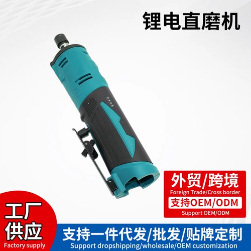 外贸新品小型12V锂电无刷直磨机