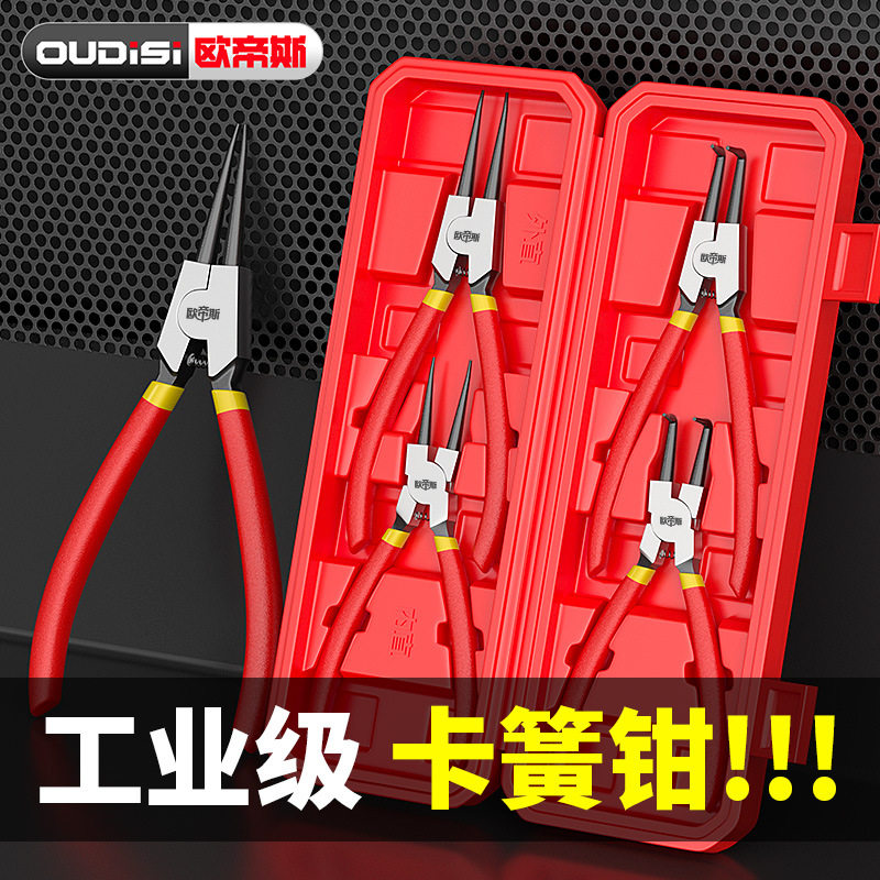 卡簧钳套装卡簧钳子内外两用图片