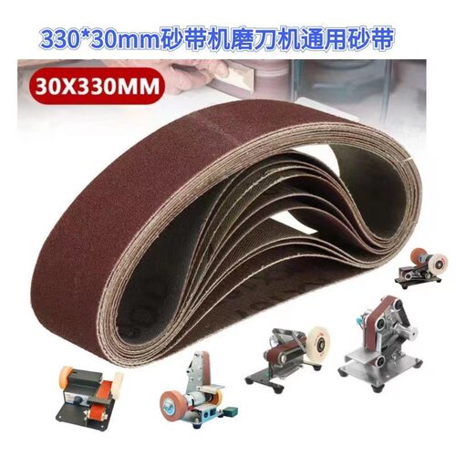 330×30mm工业级砂带适配砂带机