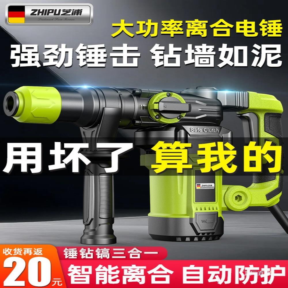 芝浦工业级多功能电锤电镐电钻图片