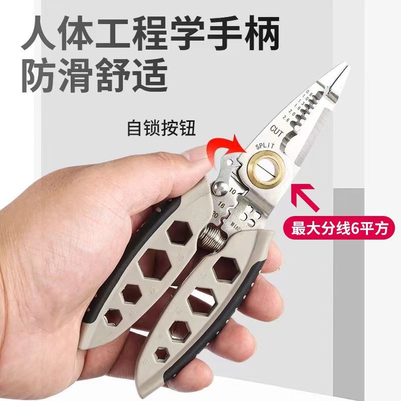 剥线钳电工专用工具多功能钳子接线拨线钳万用电线电缆剪刀压线钳