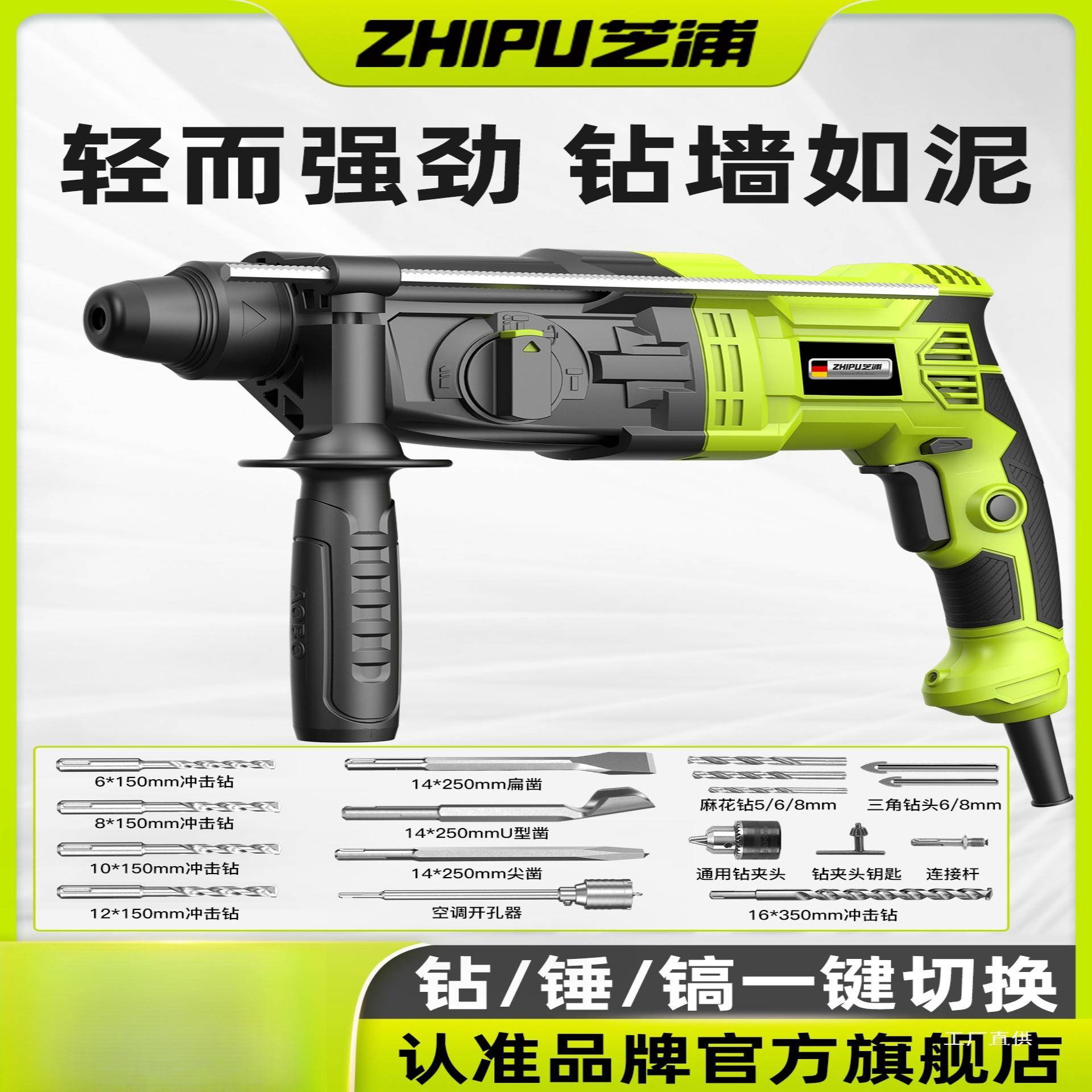 芝浦轻型电锤多功能大功率工业图片