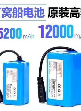 186507.4V锂电池组5200mah打窝船