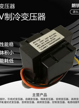 40110F40210F40310F24V40VA制冷系列变压器空调低压隔离节能高效