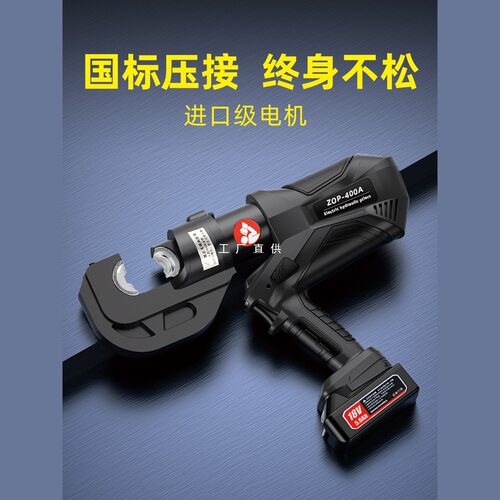 电工液压压线钳充电式电动液压钳