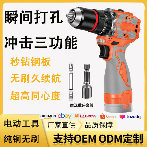 DK06外贸三功能锂电钻钻墙打孔+