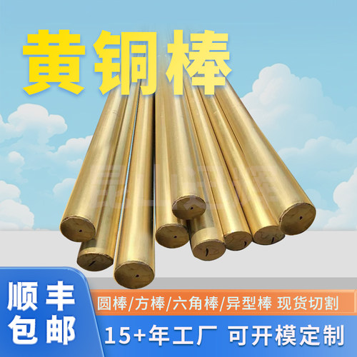 HMn58-2锰黄铜棒 C86300高力黄铜H62六角棒C3604方棒H65黄铜现货