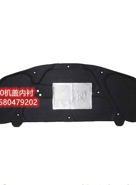 适用于14.15.16.17年启辰D50.R30机盖隔音棉隔热棉引擎盖内衬饰板