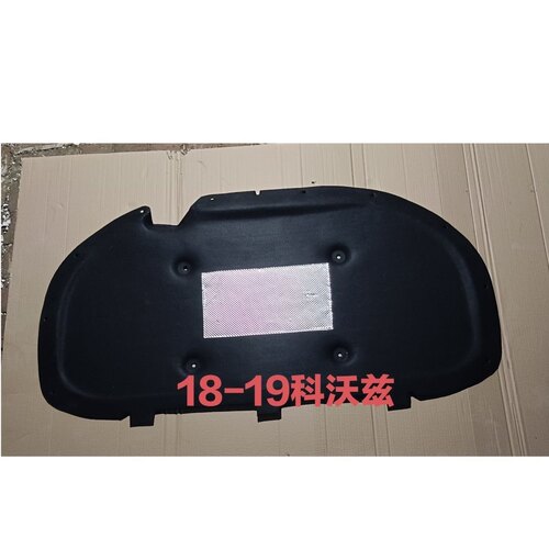 隔音棉发动机引擎盖悟奔