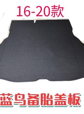 适用于尼桑日产蓝鸟后备箱备胎盖板承重板尾箱垫板轮胎隔板硬板子