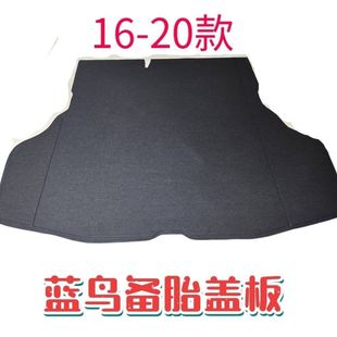 适用于尼桑日产蓝鸟后备箱备胎盖板承重板尾箱垫板轮胎隔板硬板子