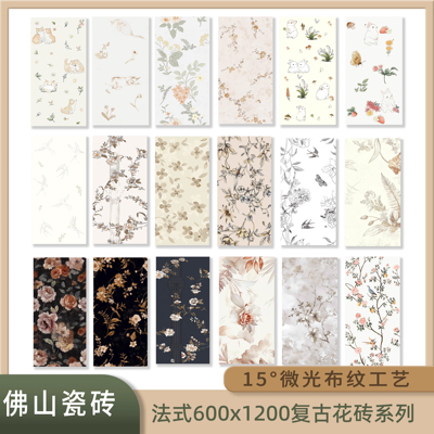 600x1200瓷砖法式卫生间花砖高级厕所厨房装饰护墙砖花片墙面瓷片