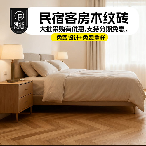 1200x1200民宿KT纹客厅