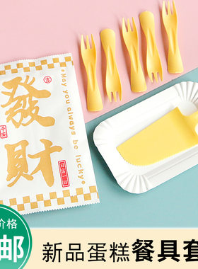新款烘焙蛋糕3人份一次性纸盘刀叉盘组合套装生日餐具加厚餐盘