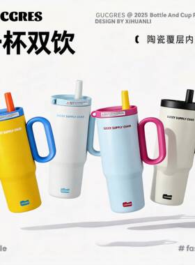 GUCGRES 暮色冰霸杯高颜值保温杯挂件带把手车载女生吸管杯子