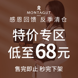 【】梦特娇女包粉丝福利特价 时尚通勤单肩包斜挎包