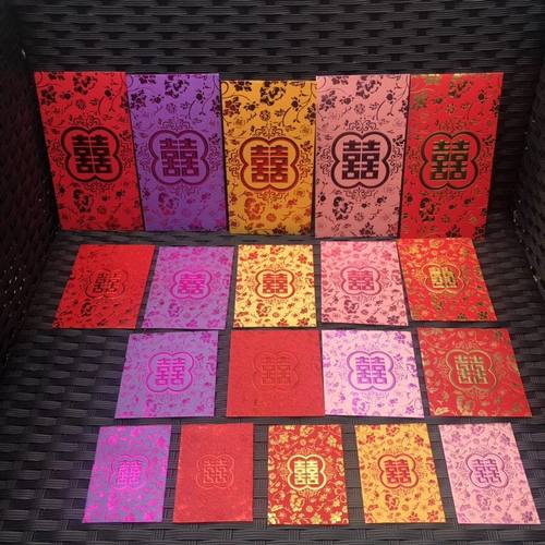 结婚现场用品新品创意双喜字红包